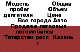  › Модель ­ LEXUS › Общий пробег ­ 231 › Объем двигателя ­ 3 › Цена ­ 825 000 - Все города Авто » Продажа легковых автомобилей   . Татарстан респ.,Казань г.